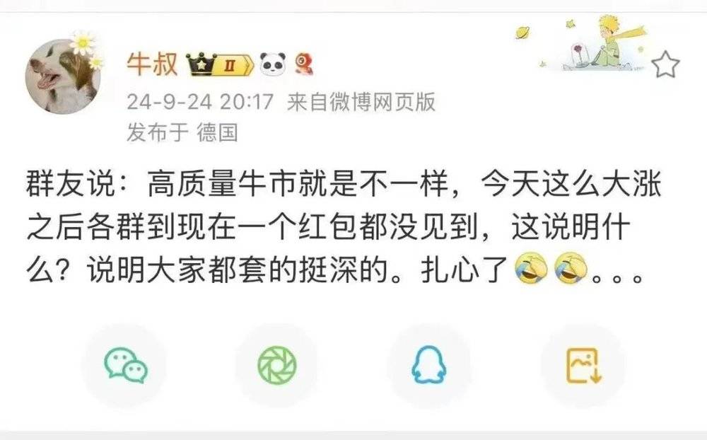 盛煌登录：我的牛市往事：四个月翻十倍，半年全亏完