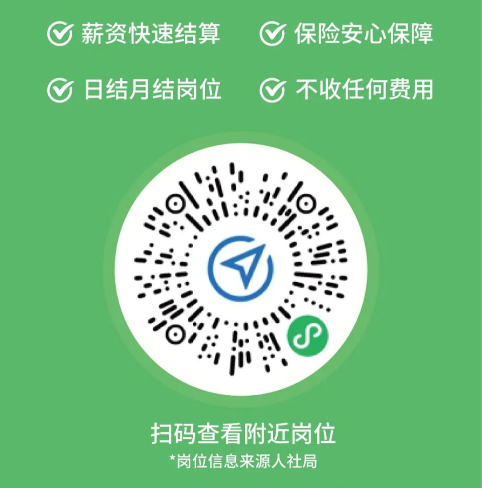 盛煌平台注册：腾讯推出新功能：「附近的工作」