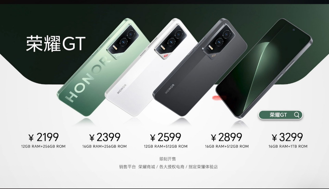 盛煌娱乐注册：荣耀 GT 发布，售价 2199 元起！大 LOGO 设计、第三代骁龙 8！