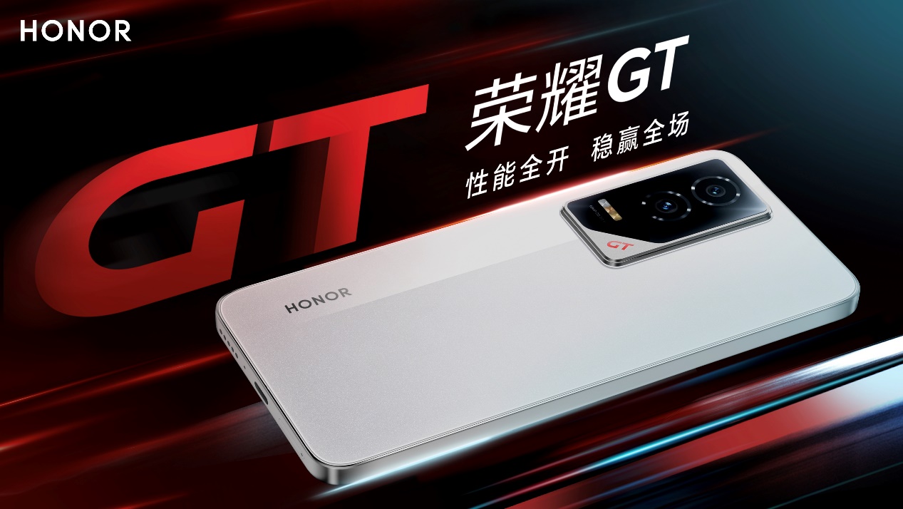 盛煌娱乐注册：荣耀 GT 发布，售价 2199 元起！大 LOGO 设计、第三代骁龙 8！