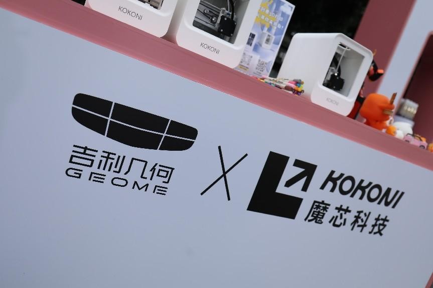 盛煌平台:魔芯科技KOKONI携手吉利熊猫mini,用创意科技释放无限乐趣